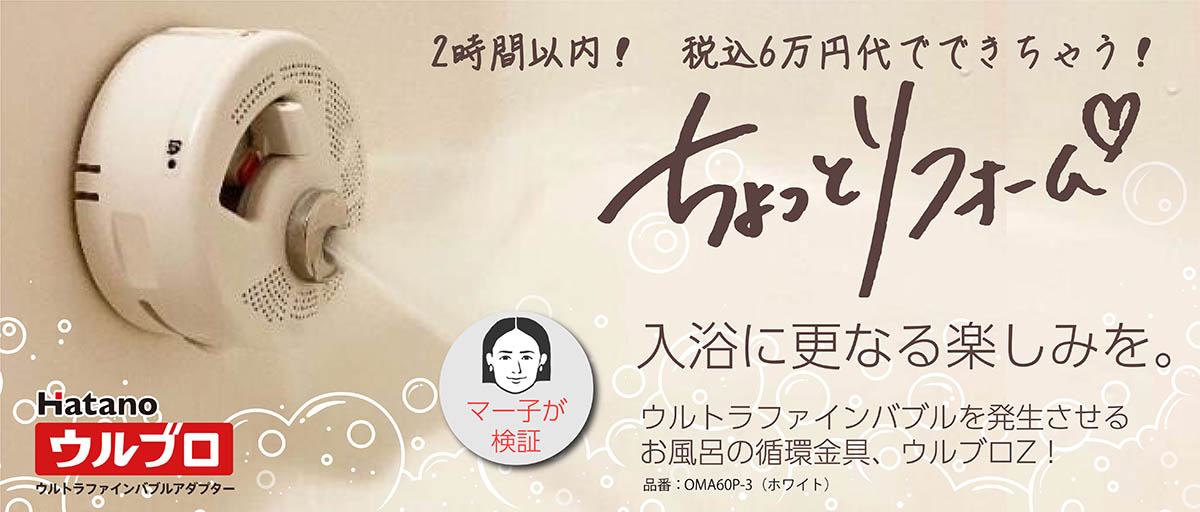KOBOREL｜いい暮らしを応援！こぼれるまでサービス